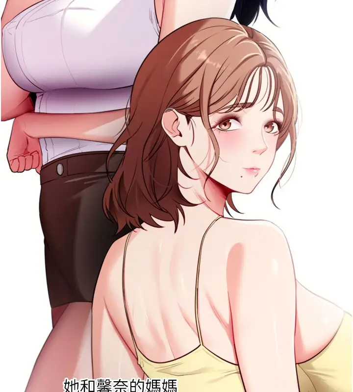 漫画《拜脱拜脱App》第39话第43张图
