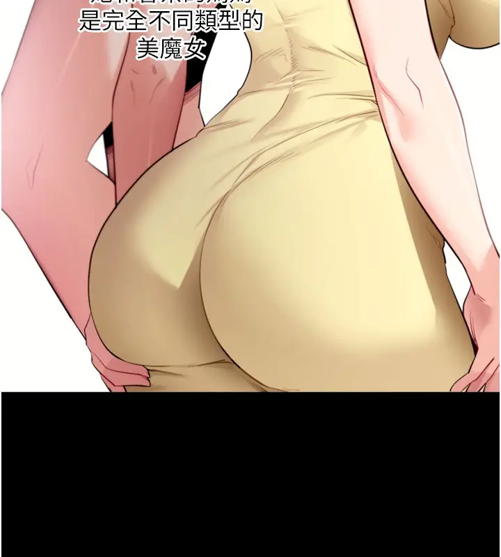漫画《拜脱拜脱App》第39话第44张图