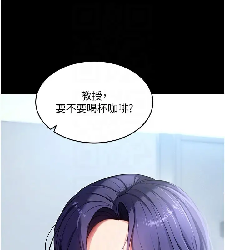 漫画《拜脱拜脱App》第39话第46张图