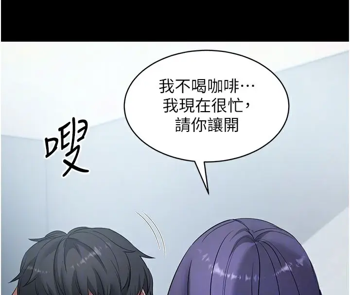 漫画《拜脱拜脱App》第39话第49张图