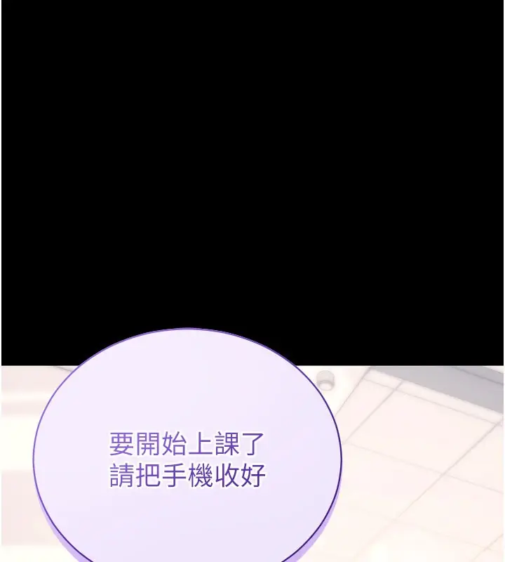 漫画《拜脱拜脱App》第39话第5张图