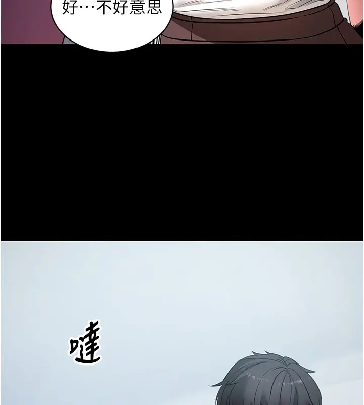 漫画《拜脱拜脱App》第39话第51张图