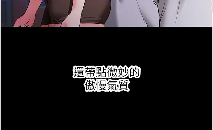 漫画《拜脱拜脱App》第39话第53张图