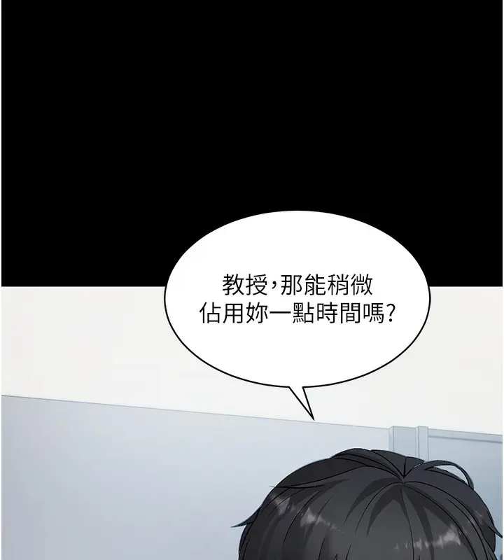 漫画《拜脱拜脱App》第39话第54张图