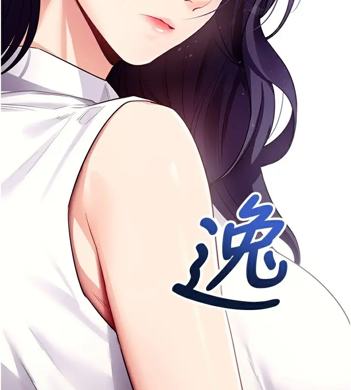 漫画《拜脱拜脱App》第39话第59张图