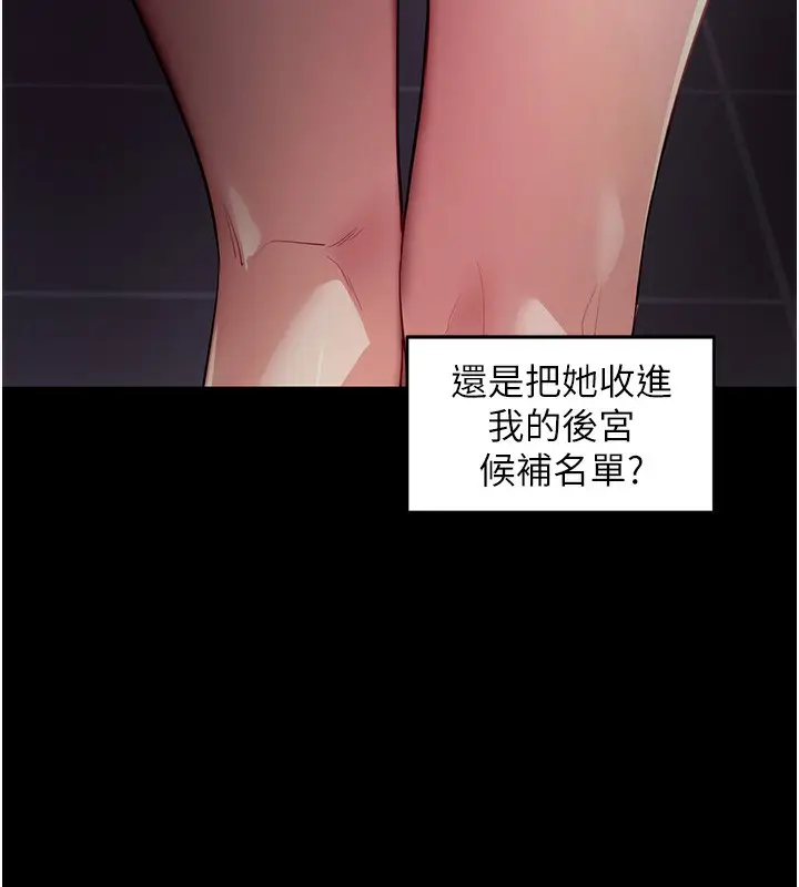 漫画《拜脱拜脱App》第39话第69张图