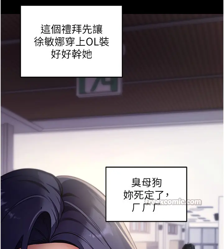 漫画《拜脱拜脱App》第39话第70张图