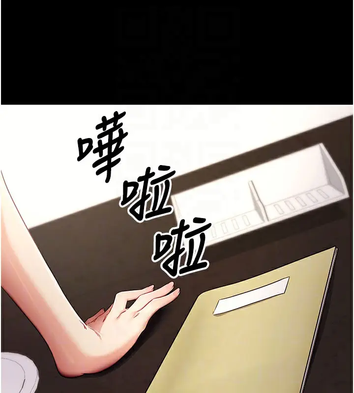 漫画《拜脱拜脱App》第39话第76张图