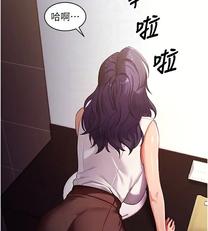 漫画《拜脱拜脱App》第39话第78张图