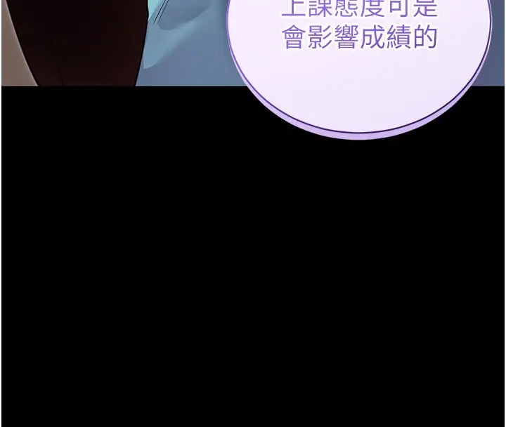漫画《拜脱拜脱App》第39话第8张图