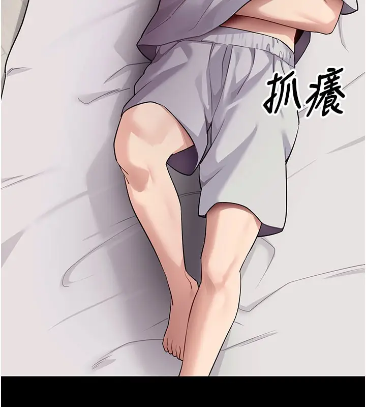 漫画《拜脱拜脱App》第39话第88张图