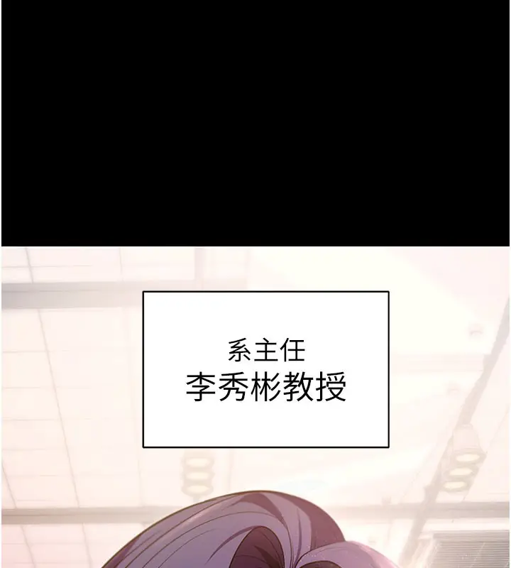 漫画《拜脱拜脱App》第39话第9张图