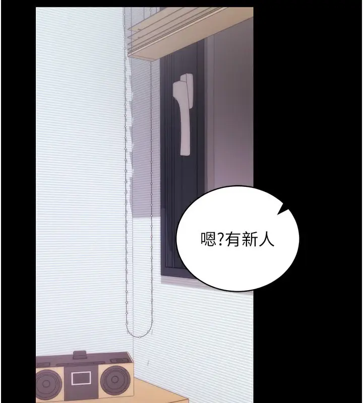 漫画《拜脱拜脱App》第39话第94张图
