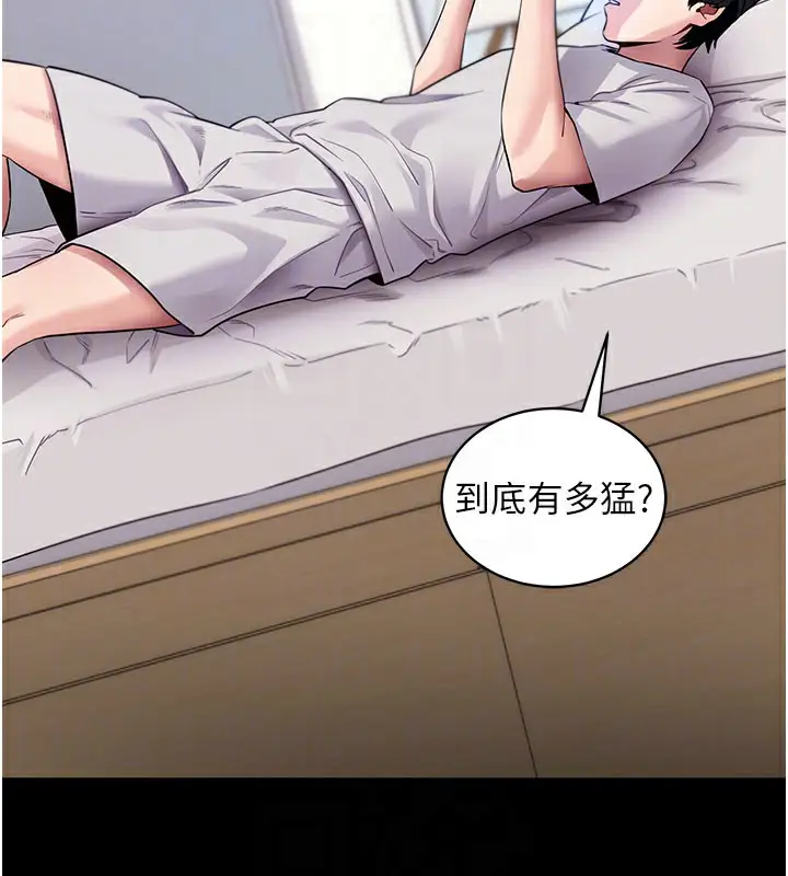 漫画《拜脱拜脱App》第39话第97张图