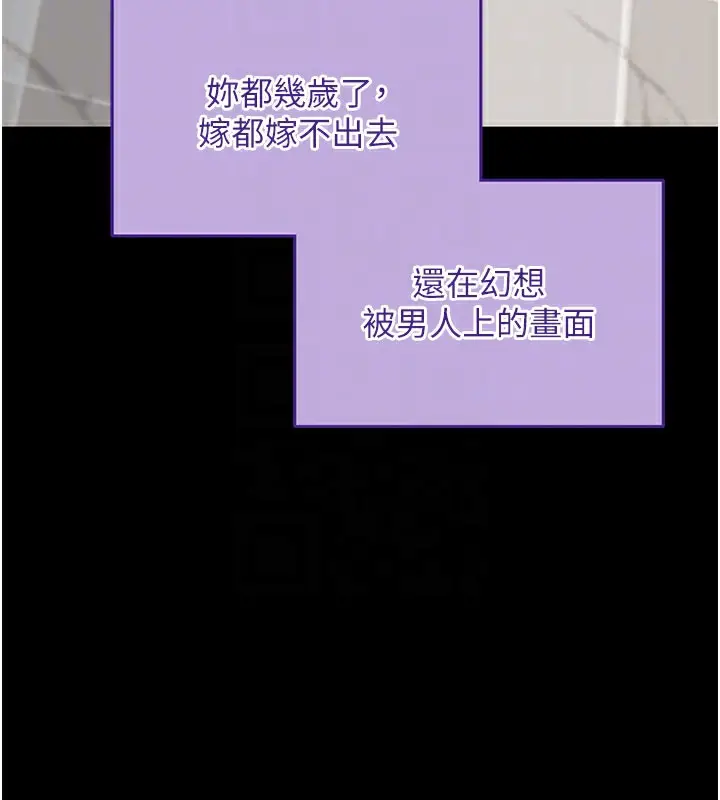 漫画《拜脱拜脱App》第40话第100张图