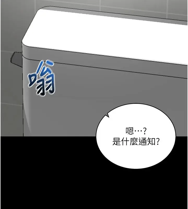 漫画《拜脱拜脱App》第40话第102张图
