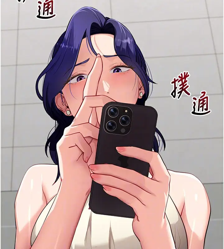漫画《拜脱拜脱App》第40话第114张图