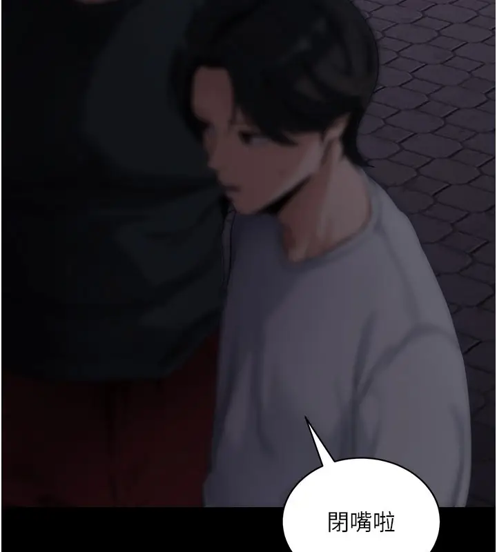 漫画《拜脱拜脱App》第40话第126张图