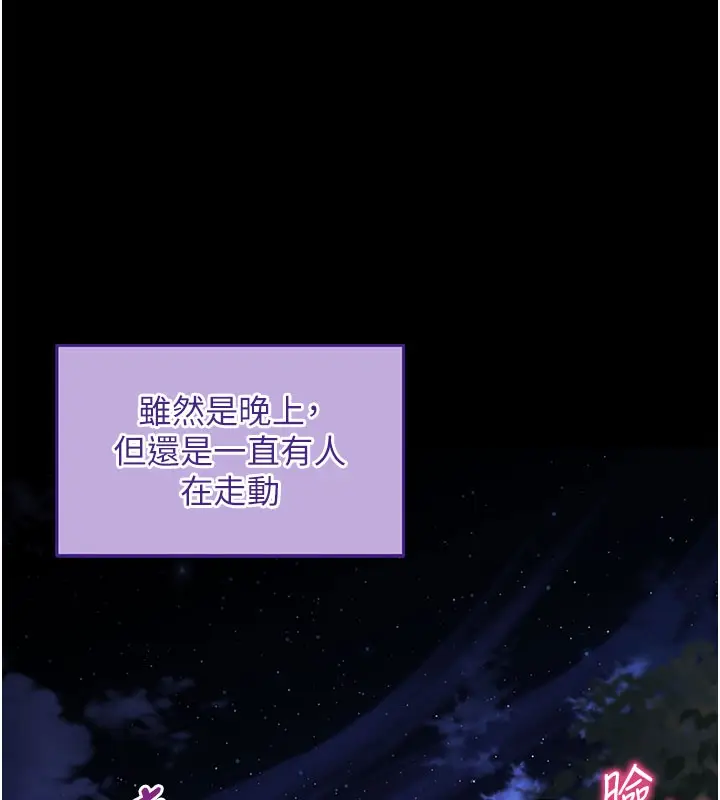 漫画《拜脱拜脱App》第40话第128张图