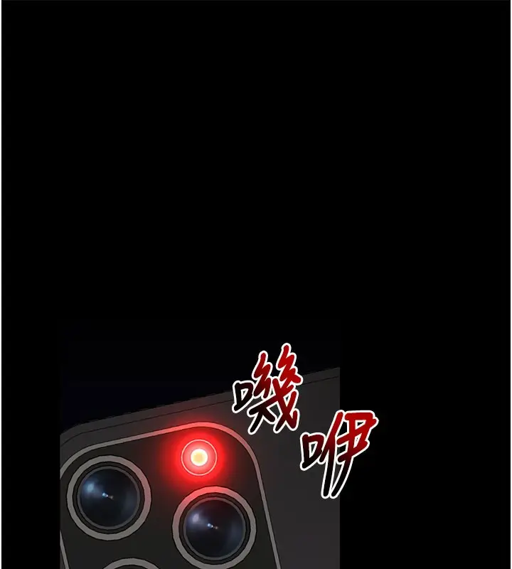 漫画《拜脱拜脱App》第40话第143张图
