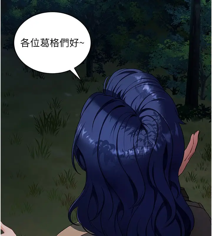 漫画《拜脱拜脱App》第40话第145张图