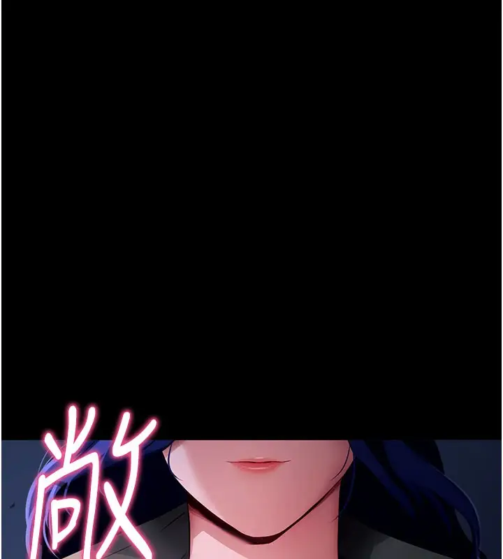 漫画《拜脱拜脱App》第40话第148张图