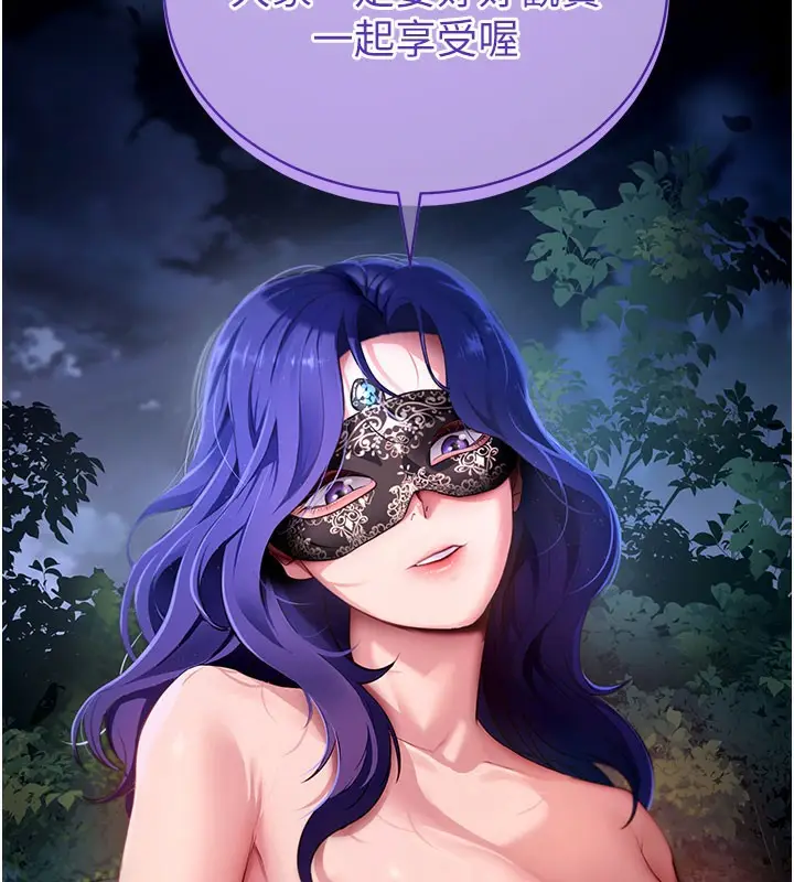 漫画《拜脱拜脱App》第40话第151张图