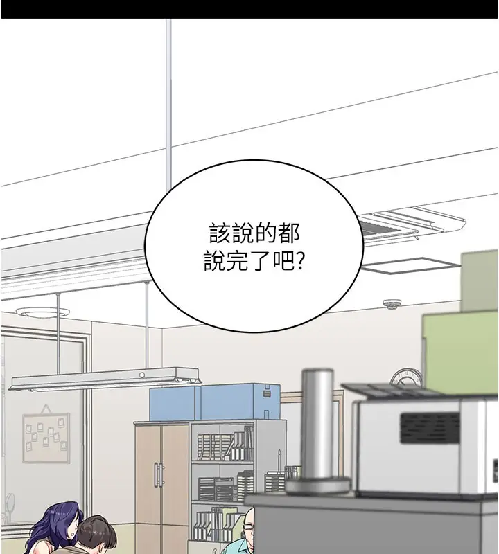 漫画《拜脱拜脱App》第40话第16张图