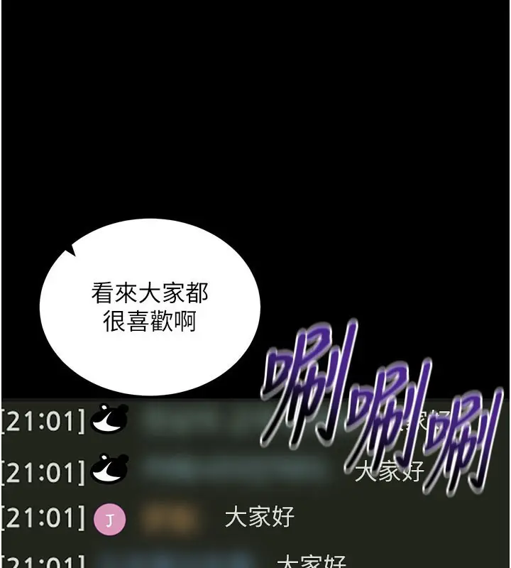 漫画《拜脱拜脱App》第40话第170张图
