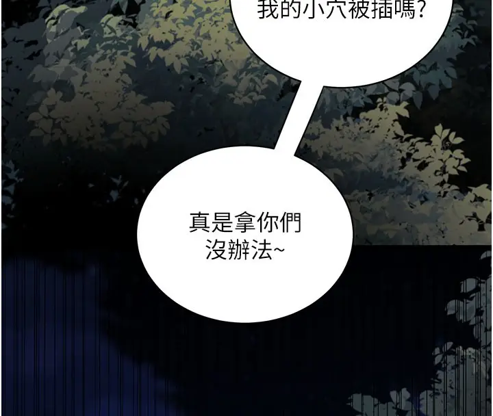 漫画《拜脱拜脱App》第40话第183张图