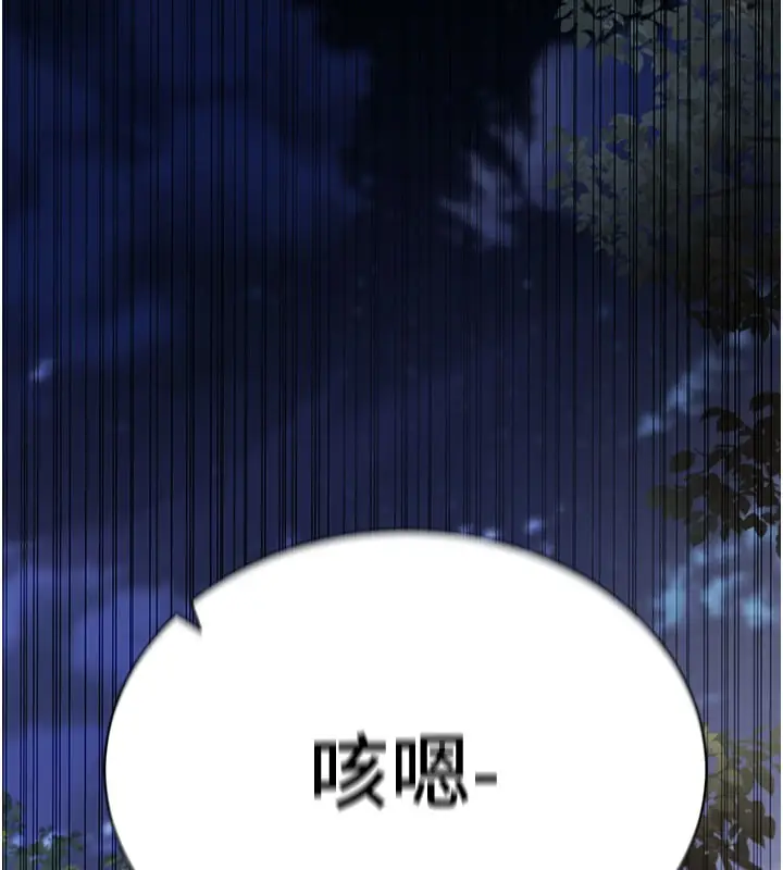 漫画《拜脱拜脱App》第40话第184张图