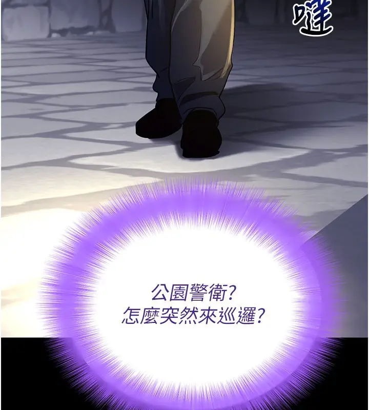 漫画《拜脱拜脱App》第40话第190张图