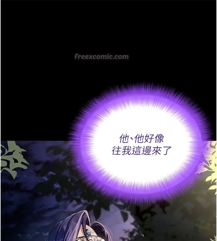 漫画《拜脱拜脱App》第40话第195张图