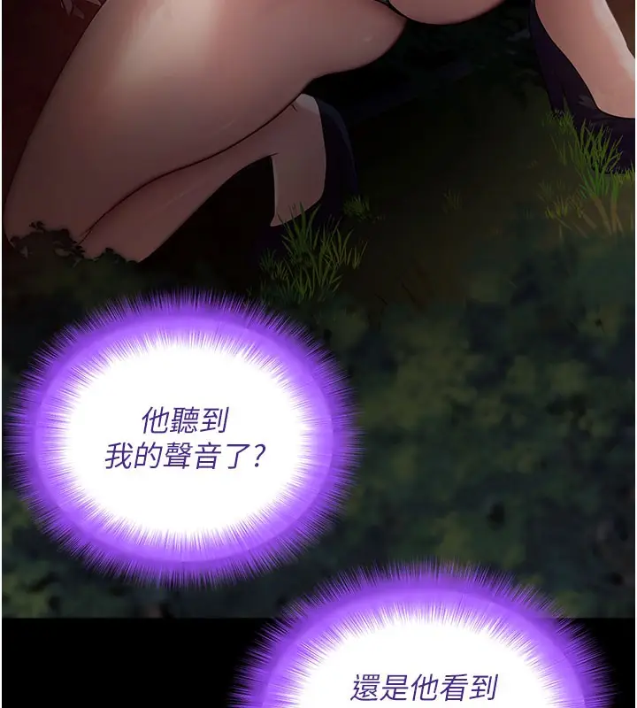 漫画《拜脱拜脱App》第40话第197张图
