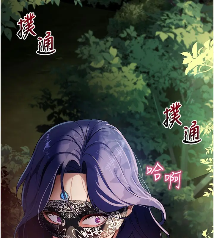 漫画《拜脱拜脱App》第40话第203张图
