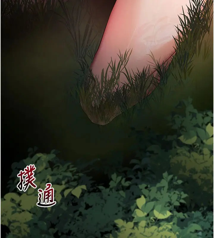 漫画《拜脱拜脱App》第40话第205张图
