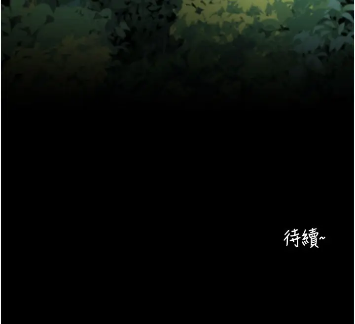 漫画《拜脱拜脱App》第40话第206张图