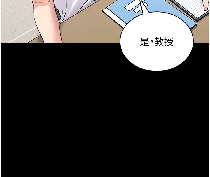 漫画《拜脱拜脱App》第40话第22张图