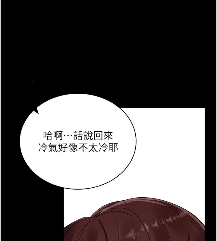 漫画《拜脱拜脱App》第40话第23张图