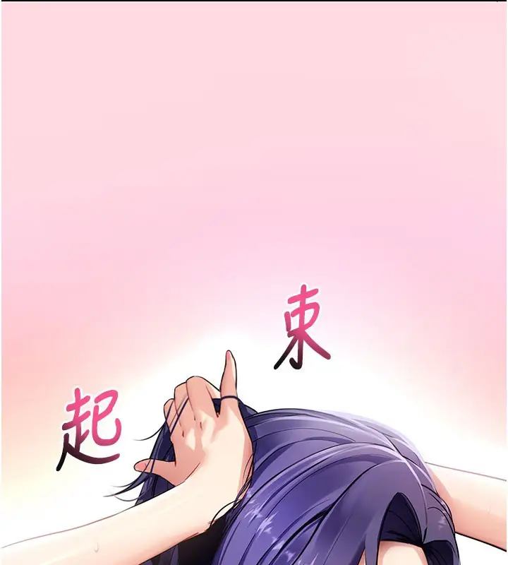 漫画《拜脱拜脱App》第40话第27张图