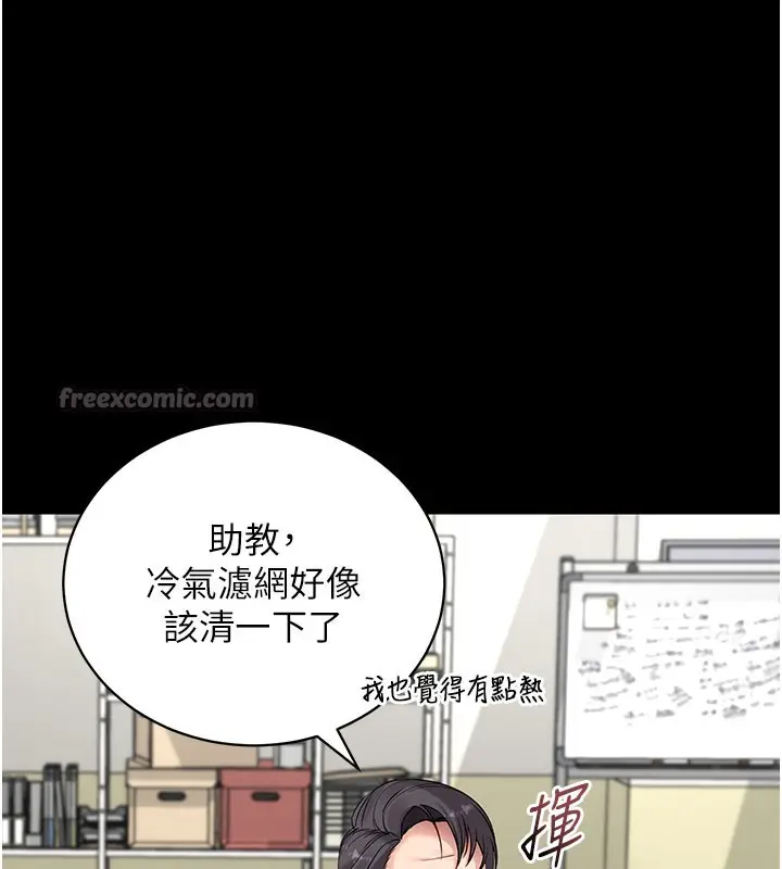 漫画《拜脱拜脱App》第40话第30张图