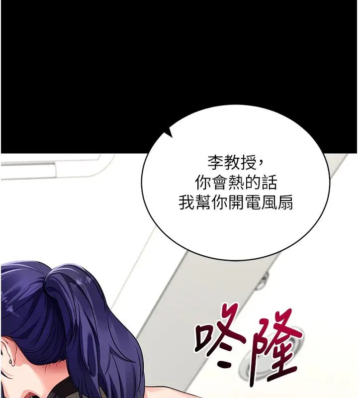 漫画《拜脱拜脱App》第40话第32张图