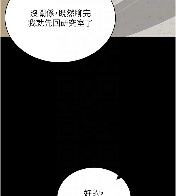 漫画《拜脱拜脱App》第40话第35张图