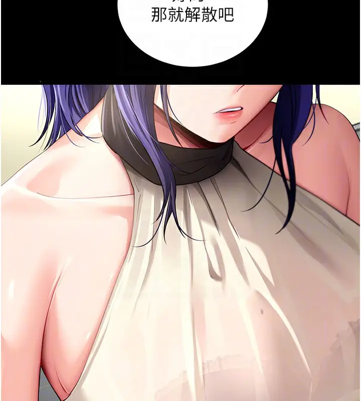 漫画《拜脱拜脱App》第40话第36张图