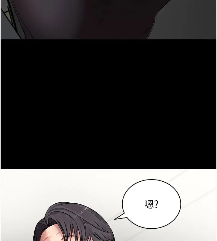 漫画《拜脱拜脱App》第40话第38张图