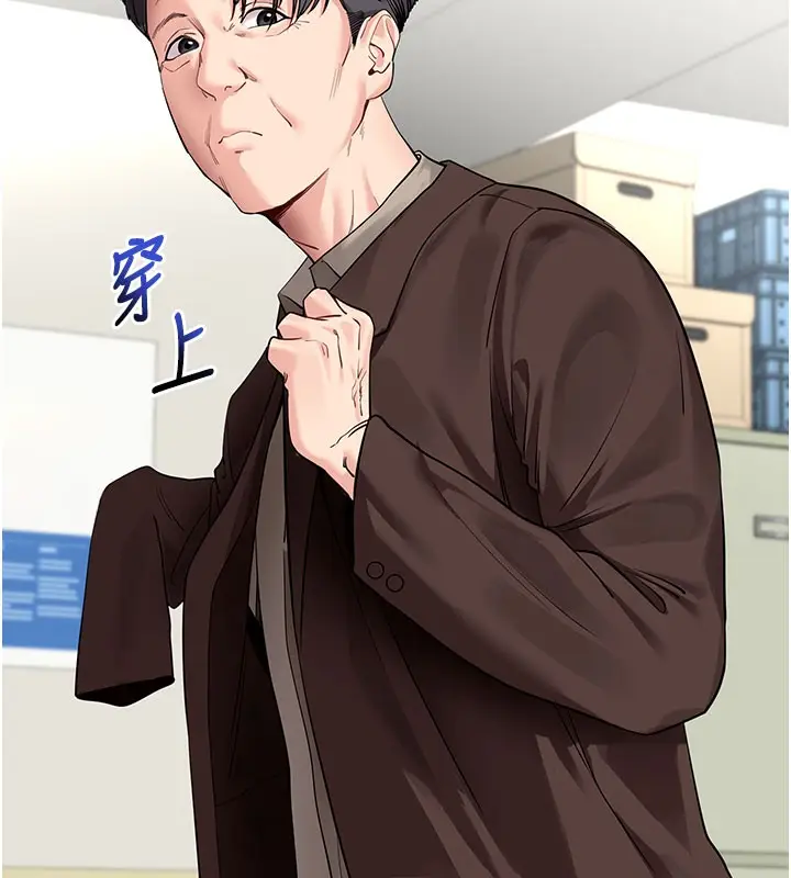 漫画《拜脱拜脱App》第40话第39张图