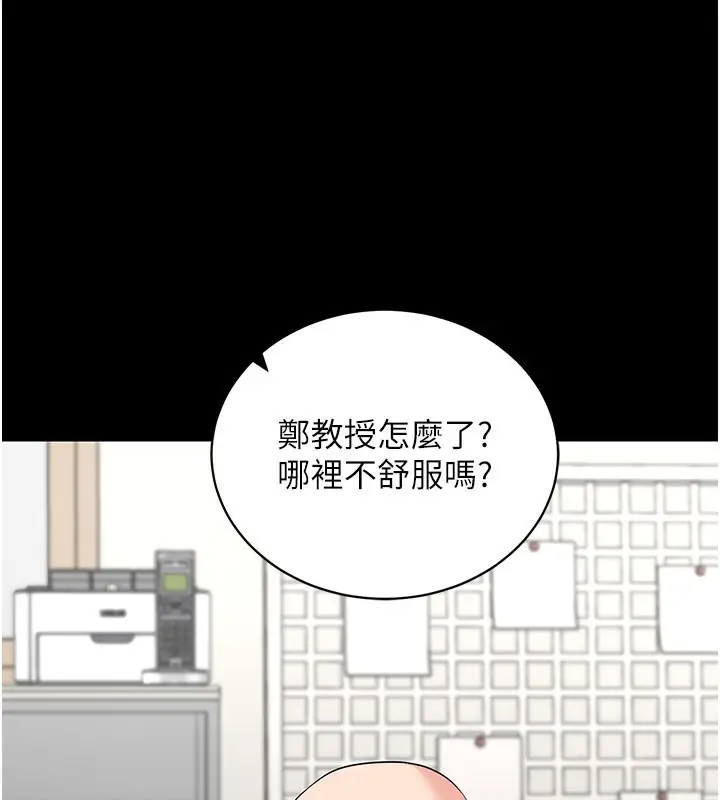 漫画《拜脱拜脱App》第40话第41张图