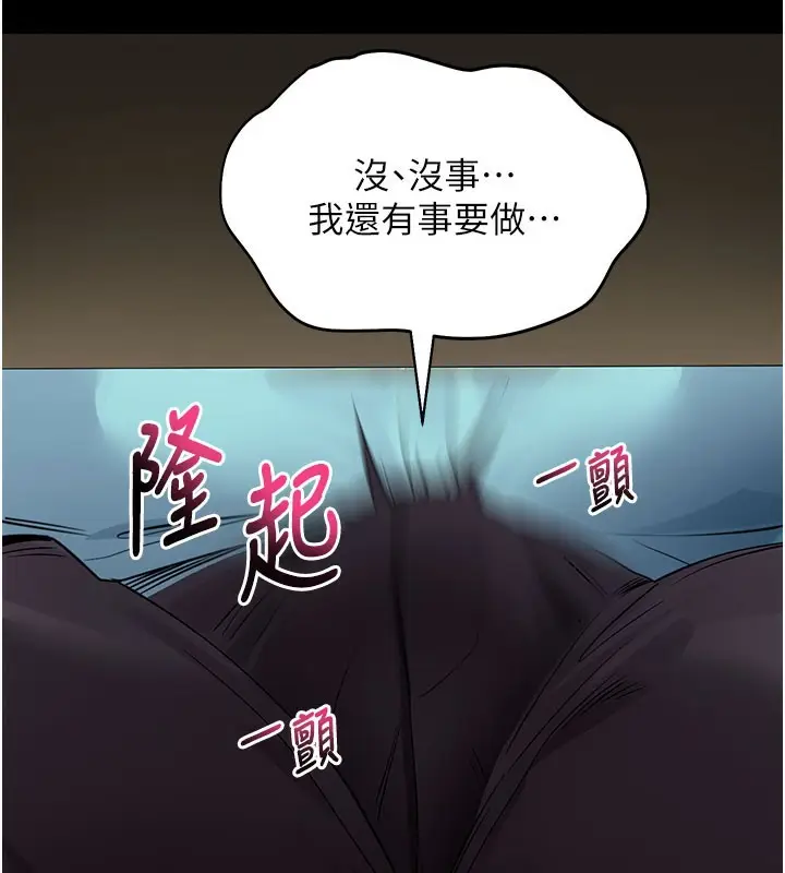 漫画《拜脱拜脱App》第40话第43张图