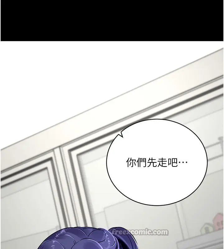 漫画《拜脱拜脱App》第40话第45张图