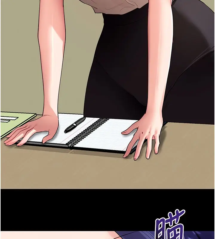 漫画《拜脱拜脱App》第40话第47张图